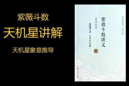 紫微斗数诸星落诸宫之：天机星父母宫详解