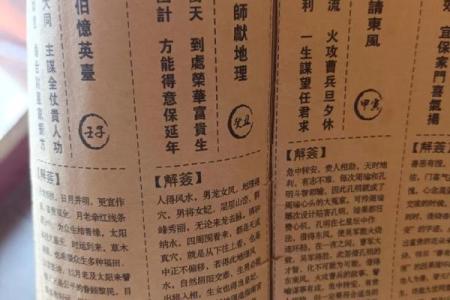 关公灵签二五签