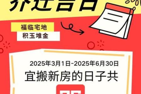 2024年11月14日是搬家吉日吗 今天乔迁怎么样