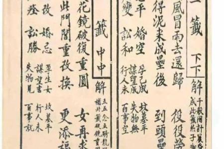 观音灵签75签求婚姻缘