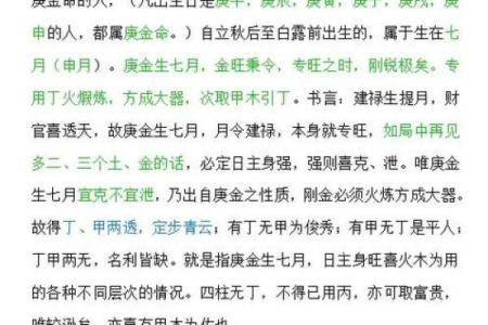 适合学易学的八字特征