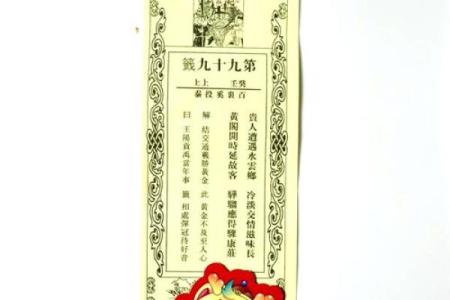 关帝九十九灵签
