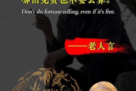 算命不说