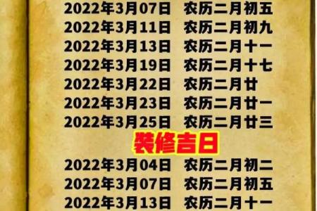 老黄历择日 2024虎年11月开业黄道吉日查询时间一览表