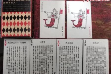 手把手教你用扑克算命,太神奇了!