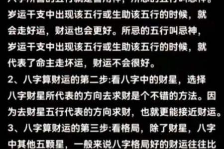 五分钟教你学看八字案例75集：身弱财官旺 官星损用 婚姻不顺之象