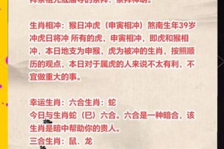 2024年六月沐浴吉日查询