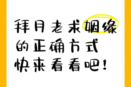 月老61签是上签求姻缘 月老61签会不会复合？