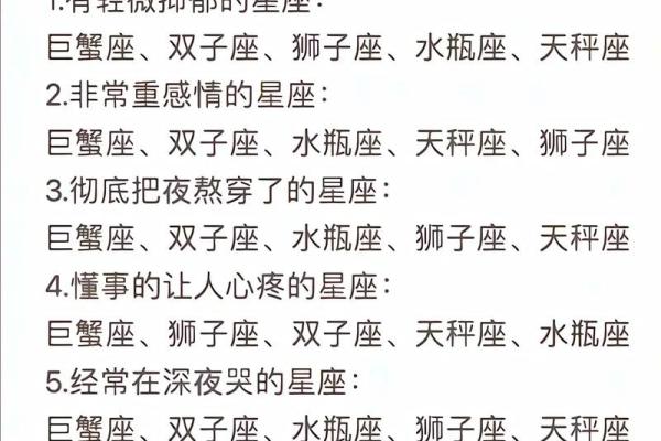 什么星座最迷恋巨蟹座
