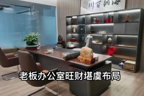 实用风水：办公室风水八大要点