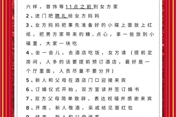 订婚日子怎么选 根据八字选择很重要