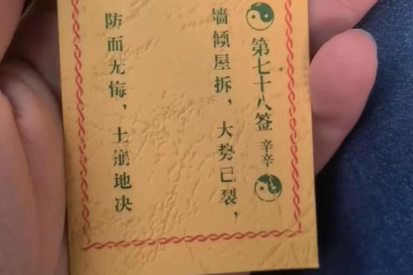 吕祖灵签16解签