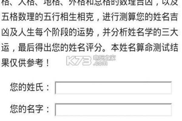 免费姓名测试打分最准,姓名打分测试免费