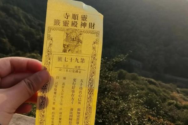 佛祖灵签49签