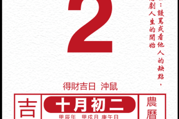 老黄历查询 2024年11月12日是黄道吉日吗