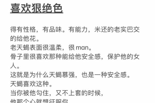 哪个星座宠天蝎男的