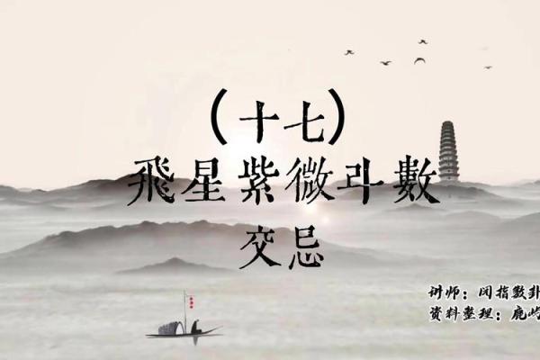 紫薇斗数禁忌