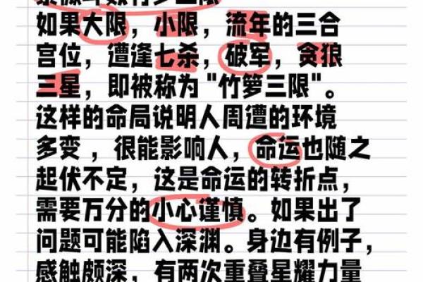 紫微斗数之后天运势--岁限的分析推断:大限天干的求法 紫微斗数之后天运势--岁限的分析推断:大限天干的求法