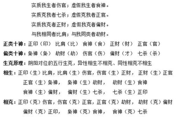 八字看克母