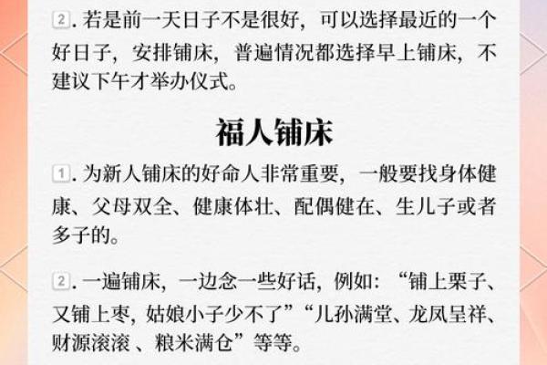 婚房床的风水直接影响夫妻感情