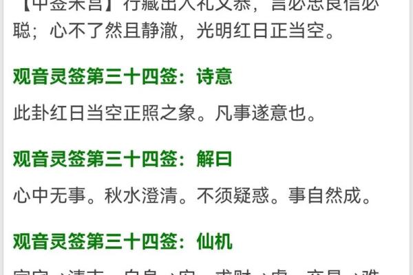 吕祖灵签第四十签 古人桃园结义