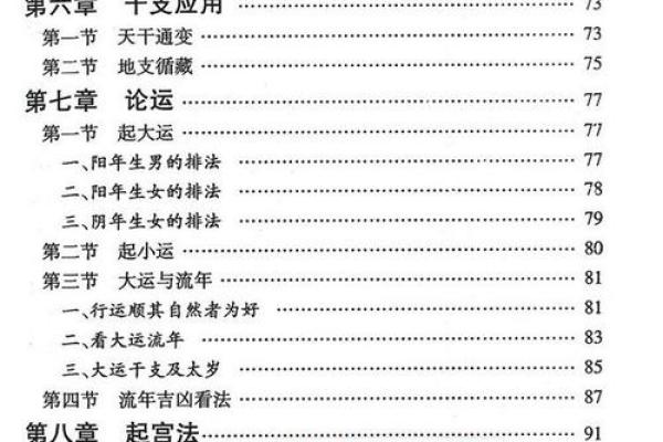 淘宝八字算命开店