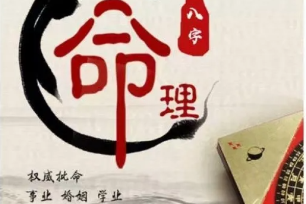 淘宝八字算命开店