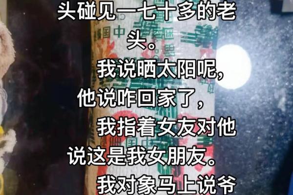 状元街头算命，老道指着捡粪小女孩说道：她是你妻子
