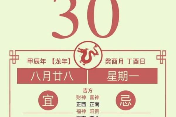 老黄历车号吉凶查询