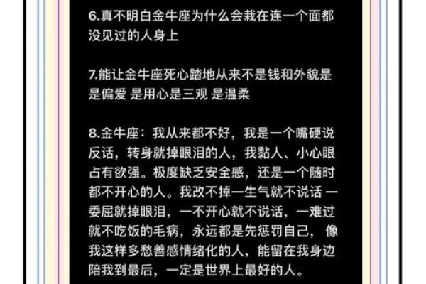 金牛和摩羯配对 金牛和摩羯适合在一起吗