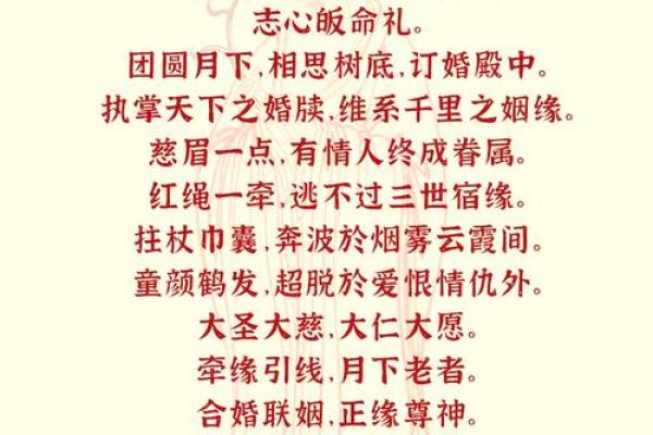 月老灵签第52签求姻缘 月老灵签55签的白话意？