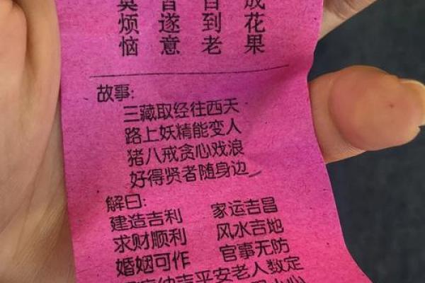 观音灵签多少签是上上签