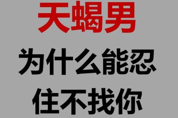 会为天蝎女付出一切的星座男 把天蝎女迷得死死的星座男