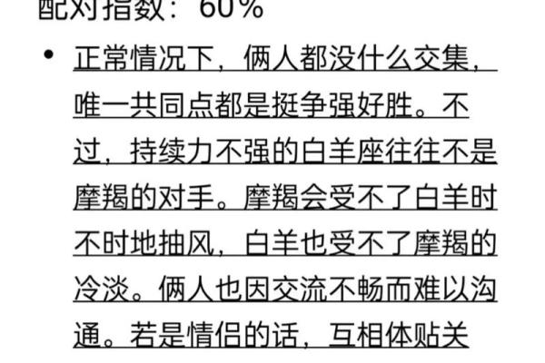 能把白羊男心偷走的星座女