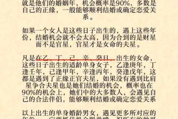 新婚夫妇必须要知道的婚姻风水