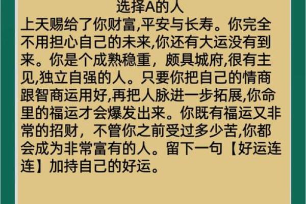 八字测算你能否成为富翁