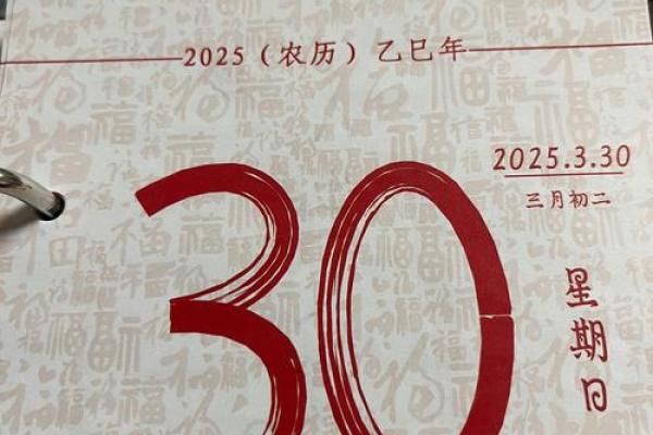 2025年11月30日哪个方位财运好