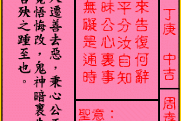 北帝灵签第14签签文