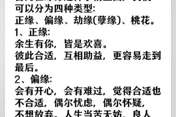 八字怎么看正缘出现时间,八字看什么时候遇到正缘