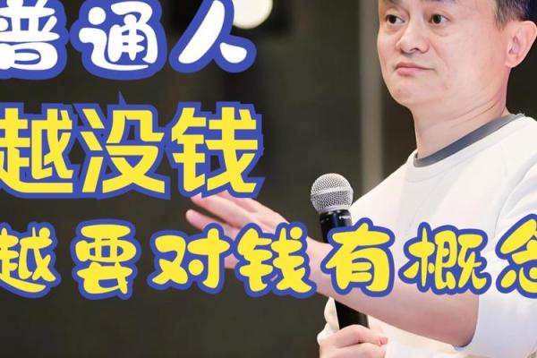 马云：我迷信风水，对风水认识