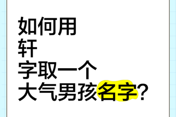 名字测试打分免费的轩