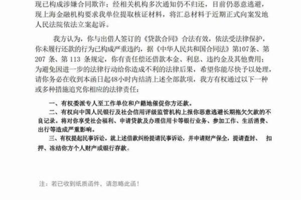 算命能看出有贷款么吗