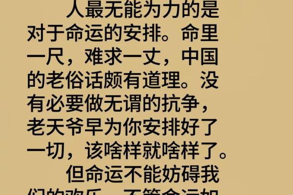 风水真的可以决定人生的命运吗