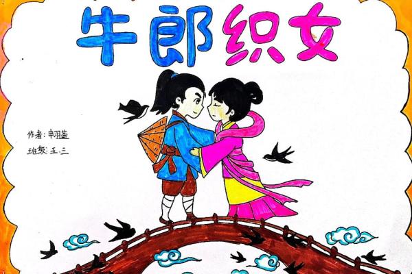 牛郎织女是什么星座