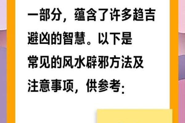 风水坊：民间嫁娶我们如何辟邪