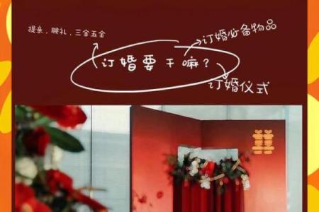 订婚日子怎么选 根据八字选择很重要