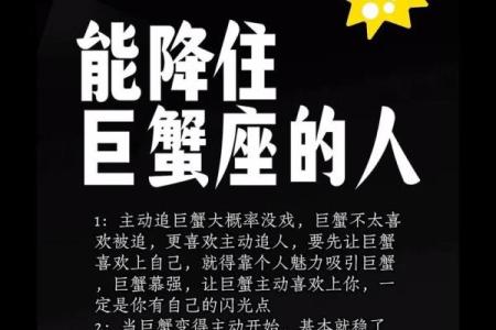 星座巨蟹座的运势如何看