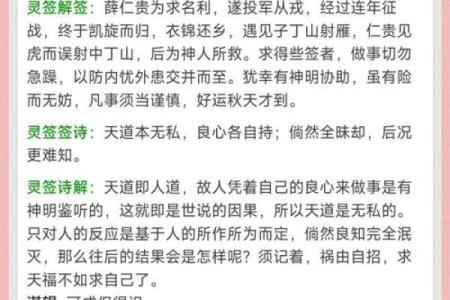 吕祖灵签16解签
