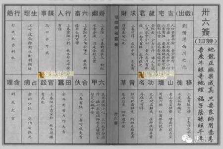 佛祖灵签49签