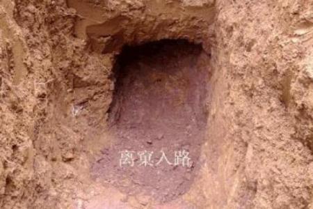 房子后面挖土风水影响